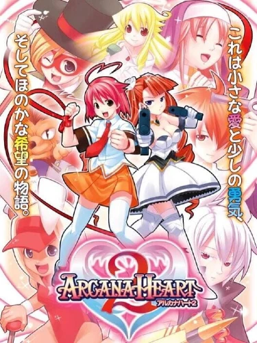 Arcana Heart 2 arcade game