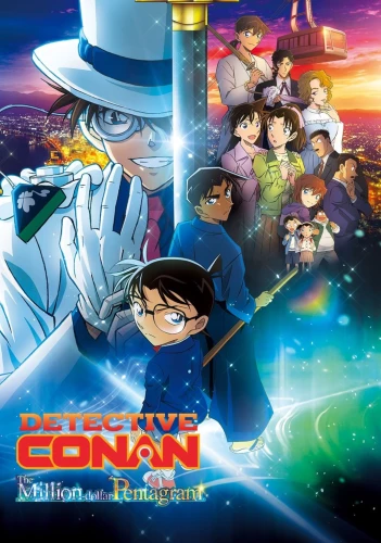 Detective Conan: The Million-Dollar Pentagram movie