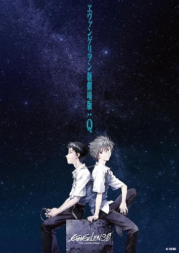 Evangelion: 3.0 You Can (Not) Redo anime movie