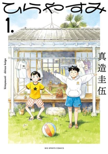 Hirayasumi manga