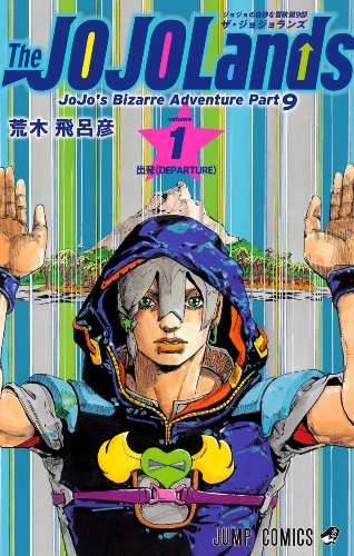 JoJo's Bizarre Adventure the jojolands manga