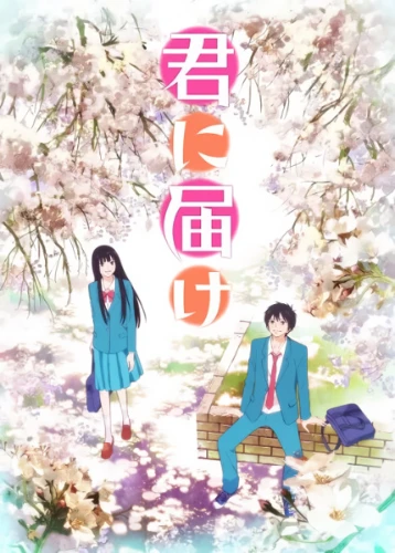 Kimi ni Todoke anime series