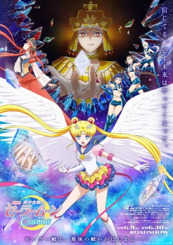 Sailor Moon Cosmos anime movie