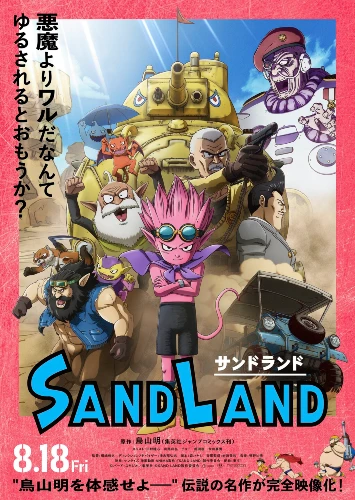 Sand Land anime movie