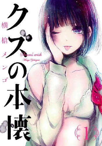 Scum’s Wish – Kuzu no Honkai manga