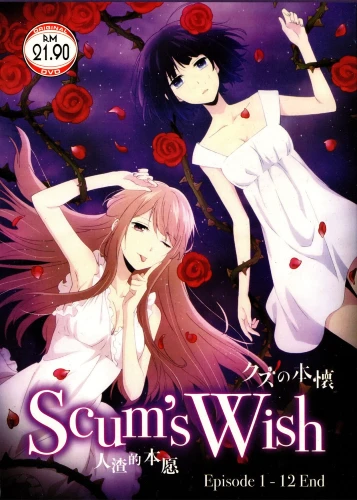 Scum's Wish anime series