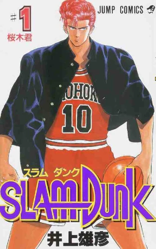 Slamdunk manga
