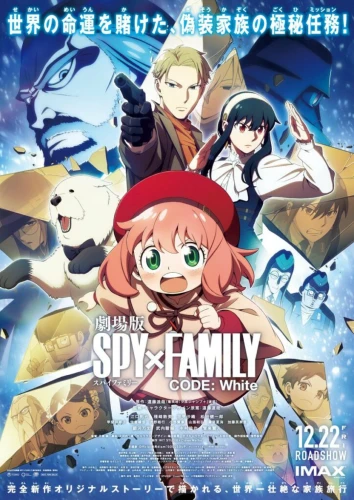 Spy × Family Code: White anime movie