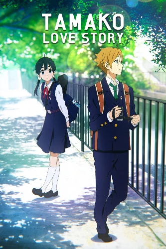 Tamako Love Story anime movie