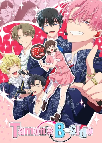 Tamon's B-Side anime series
