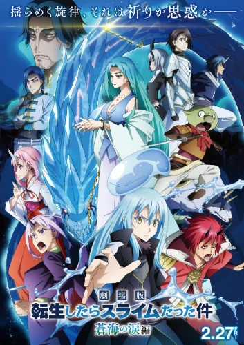 That Time I Got Reincarnated as a Slime anime movie