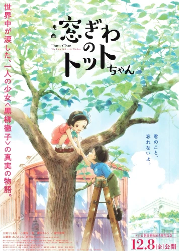 Totto-Chan: The Little Girl at the Window anime movie