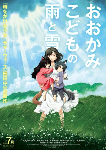 Wolf Children anime movie