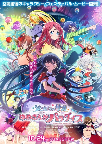 Zombie Land Saga: Yumeginga Paradise anime movie