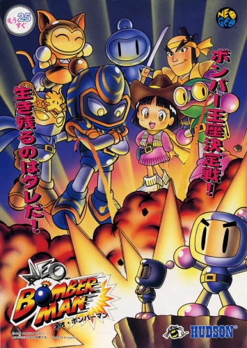 neo bomberman