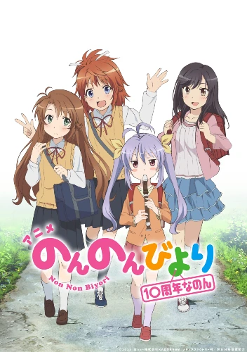 non non biyori anime series