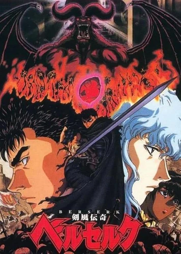 Berserk (1997) Anime Series