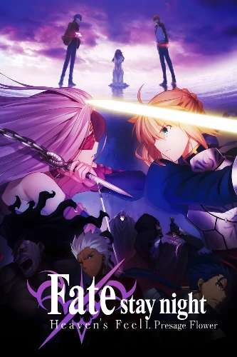 Fate/stay night: [Heaven's Feel] I. presage flower anime movie