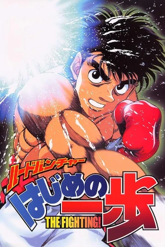 Hajime no Ippo anime series