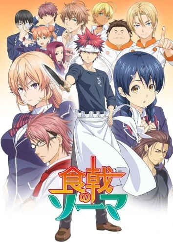 Food Wars! Shokugeki no Soma anime series