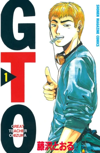Great Teacher Onizuka (GTO) manga