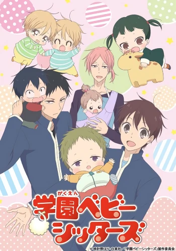 Gakuen Babysitters anime series