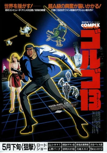 Golgo 13: The Professional anime movie