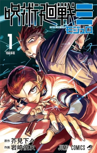 Jujutsu Kaisen Modulo manga