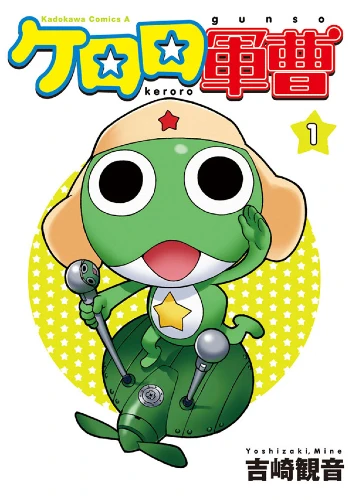 Keroro Gunso manga
