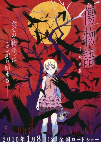 Kizumonogatari Part 1: Tekketsu anime movie