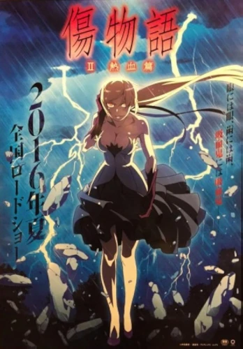 Kizumonogatari Part 2: Nekketsu anime movie