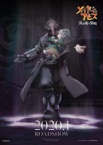 Made in Abyss Movie 3: Dawn of the Deep Soul anime movie