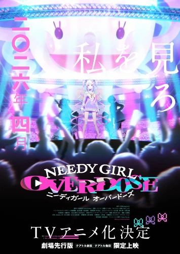Needy Streamer Overload anime series