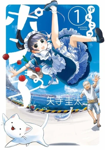 Ponkotsu Ponko manga