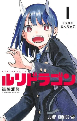 Ruridragon manga