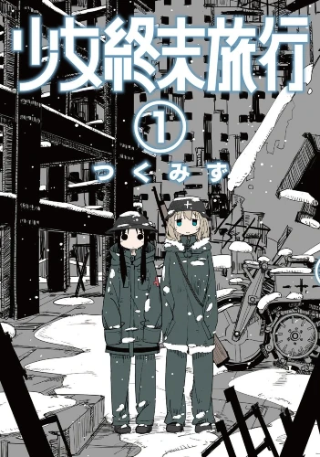 Shoujo Shuumatsu Ryokou manga