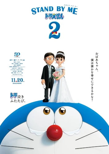 Stand by Me Doraemon 2 anime movie
