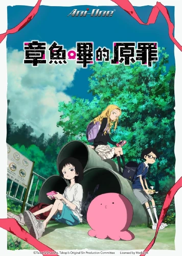 Takopi's Original Sin anime series