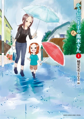 Teasing Master (Former) Takagi-san manga