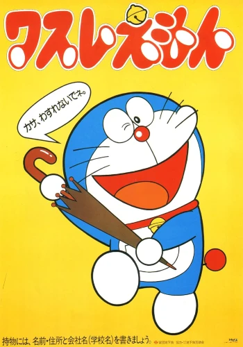 doraemon anime series 1973