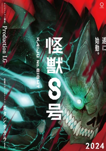 kaiju no. 8 anime series