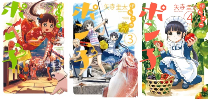 ponkotsu ponko blog
