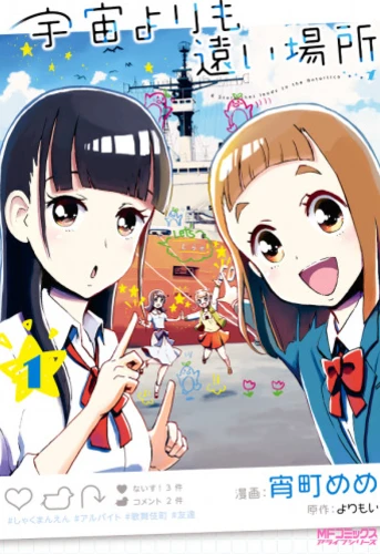 A Place Further Than the Universe manga