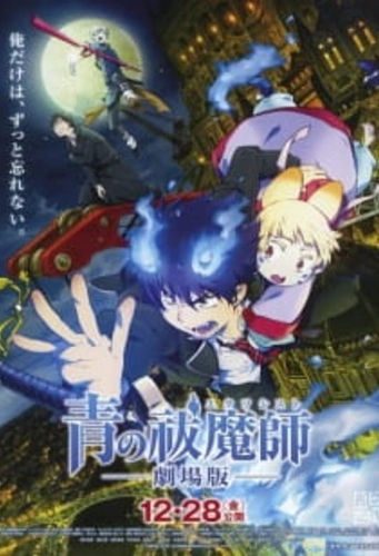 Blue Exorcist: The Movie anime movie