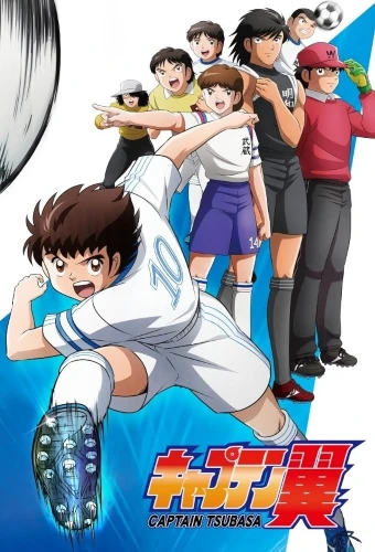 Captain Tsubasa anime series