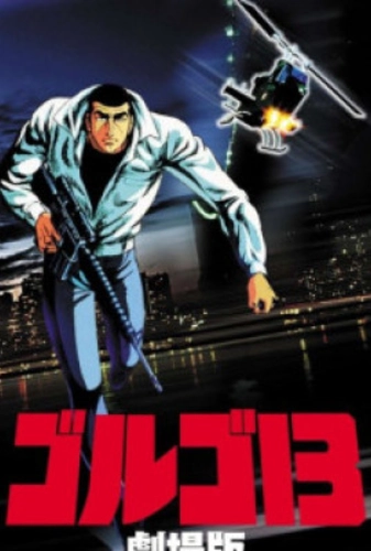 Golgo 13 (1971) Anime Series