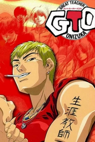 Great Teacher Onizuka Anime Series