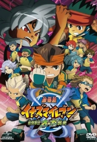 Inazuma Eleven: The Movie (2010) anime movie