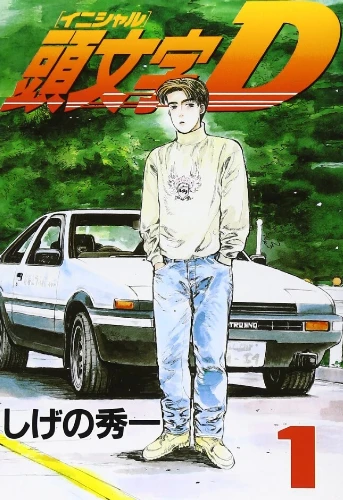 Initial D manga