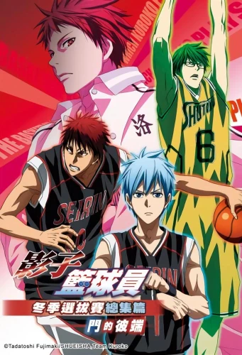 Kuroko no Basket Movie 3: Winter Cup - Tobira no Mukou